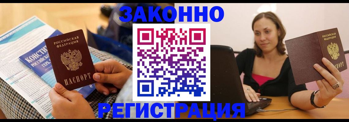 миграционный учет в Заполярном