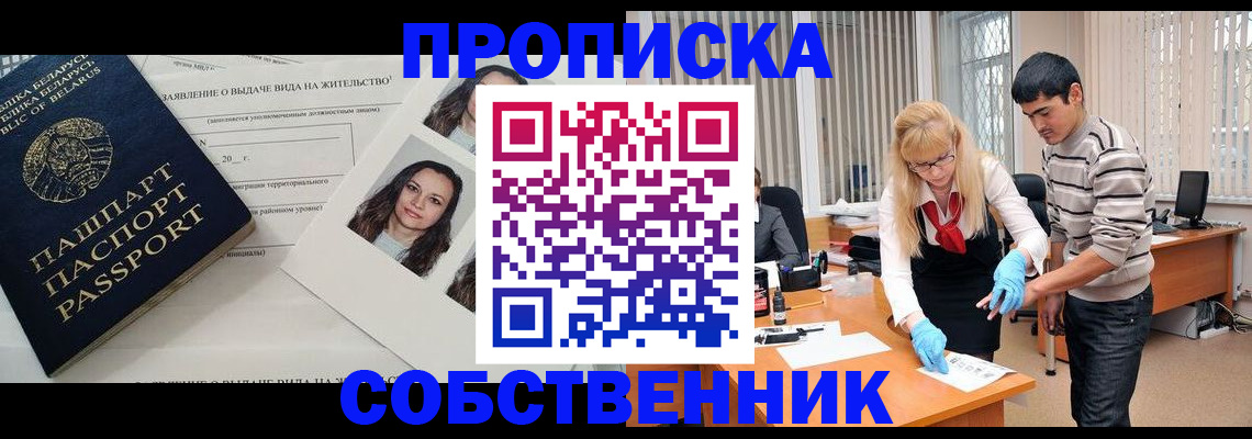 временная регистрация гарантия в Заполярном